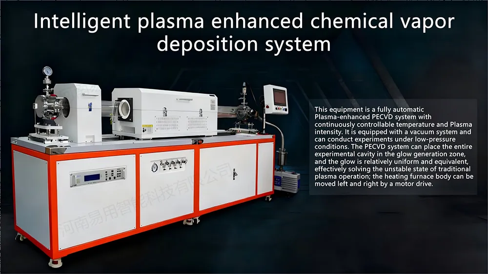 1200℃智能型PECVD系统 (3).jpg